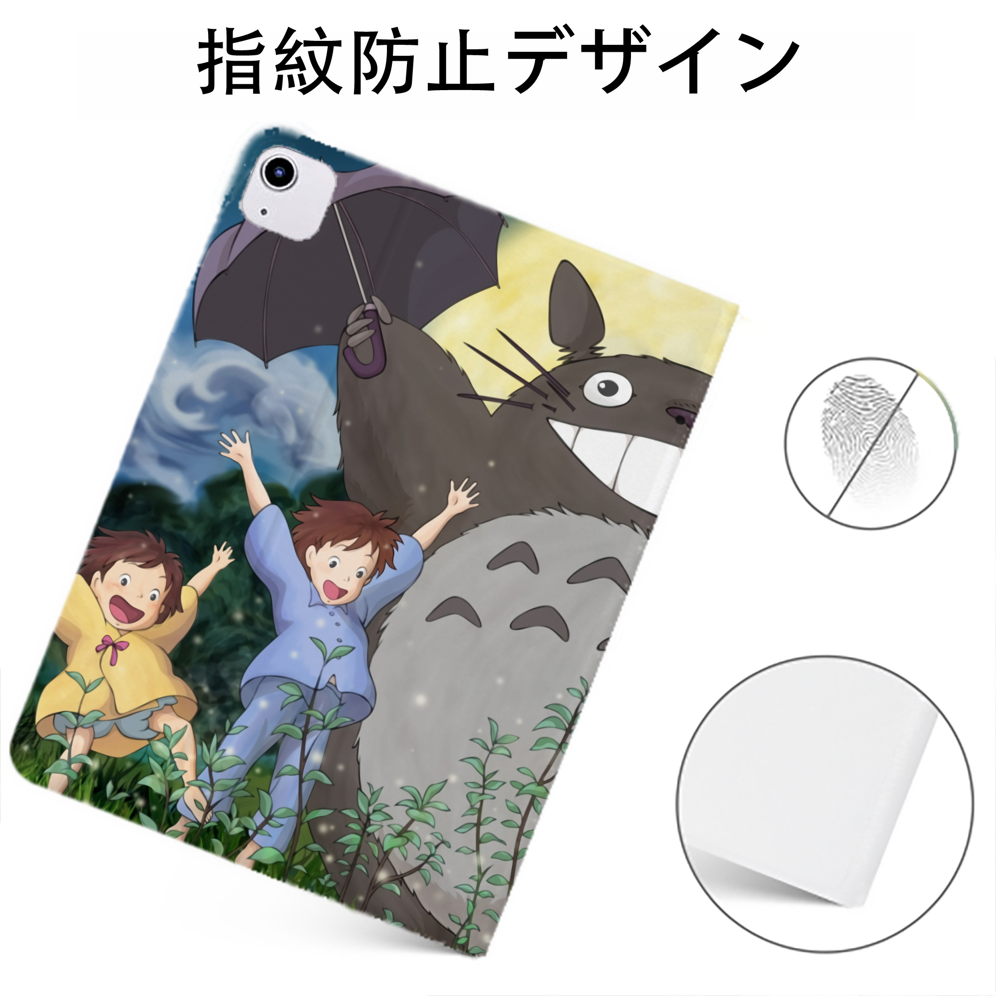 （画像用） となりのトトロ 草壁メイ 草壁サツキ My Neighbor Totoro Satsuki Kusakabe Mei Kusakabe IPadケース ペンホルダー付き ブックスタイルデザイン